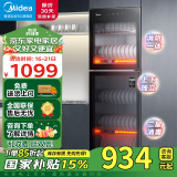 美的（Midea）消毒柜150升橱柜商用二星级消毒家用上下双门独立控制厨房碗筷餐具奶瓶柜消毒碗柜150R02