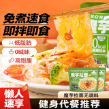 云山半魔芋拉面220g*2袋 低脂肪开袋免煮速食 健身代餐 0碱味道