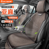 RATHBONE汽车坐垫四季通用亚麻座套丰田卡罗拉雷凌rav4荣放凯美瑞亚洲龙