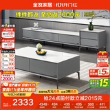 全友家居 现代简约岩板茶几电视柜组合客厅电视柜落地储物家具