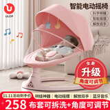 优乐博（ULOP）婴儿摇摇椅哄娃神器电动摇椅新生儿见面礼宝宝满月礼物哄睡摇篮 婴儿电动摇篮摇摇床[升级款粉色] 婴儿用品哄睡神器电动摇摇椅