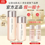 悠莱官方正品旗舰套装初颜水乳补水保湿滋润化妆品 滋润型2件套【水+乳液】