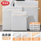 美丽雅洗衣袋滚筒波轮洗衣机专用大号网兜防变形羽绒服羊毛衫细网袋3件