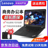 联想（Lenovo）二手笔记本电脑14寸轻薄本 商务办公 编程网课学习PS CAD视频剪辑独显游戏设计 9新i3-1代 4G内存320G硬盘 联想戴尔