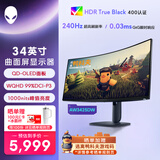 外星人（Alienware）34英寸 准4K 曲面显示器 240Hz 0.03ms 创新量子点QD-OLED 游戏高刷带鱼屏 AW3425DW