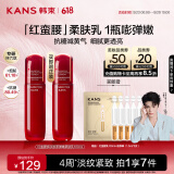 韩束红蛮腰多肽胶原弹嫩柔肤乳液100ML 紧致抗皱补水化妆品生日礼物女
