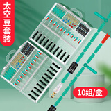 臻佑（Grsaed）竞技太空豆套装刻度铅皮漂座八字环线组钓鱼配件黑坑野钓水晶绿SS