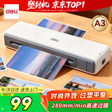得力（deli）A4照片塑封机 家用办公过塑机可用A4及以下塑封膜商用相片过胶压膜机封膜机覆膜机 33939S
