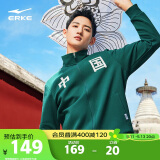 鸿星尔克【于适同款】卫衣外套男女春季开衫立领潮流时尚跑步运动服情侣
