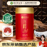 七彩云南普洱茶熟茶 2019年勐海宫廷陈香普洱散茶200g 茶叶自己喝