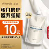 滋源修护发膜神经酰胺水润护发柔顺发丝改善毛躁200ml