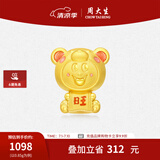 周大生x旺仔牛奶糖联名黄金珐琅转运珠桃花足金硬金手链生日礼物送女友 旺气小熊转运珠-0.85g-【不配绳,介意慎拍】 【单转运珠-无赠品,介意慎拍】