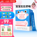 乐力儿童婴幼益生菌 肠胃肠道 调理益生元脾胃虚弱拉肚吐奶 2000亿/盒