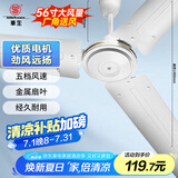 华生（Wahson）吊扇/电风扇/大风力宿舍工厂楼顶扇/工业风扇客厅厨房餐厅家用风扇交流定频风扇1.4米 FC-1400