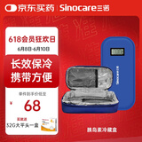 三诺（Sinocare）诺凡胰岛素冷藏盒便携式药品随身携带医用冰袋 长效保冷免充电