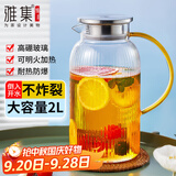 雅集大容量家用锤纹加厚耐热玻璃冷水壶烧水壶凉白开水壶扎壶水瓶
