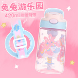 contigo【普惠版】康迪克儿童吸管 学生便携防漏运动水杯 兔兔游乐园+背带420ml