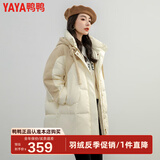 鸭鸭（YAYA）【佟丽娅同款】高端羽绒服女派克服中长款小个子防寒保暖外套H 米白 M 160