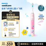 飞利浦（PHILIPS）儿童电动牙刷 小飞刷 送男孩/女孩 生日礼物 适用3-15岁 学生礼物 儿童礼物  星光粉 新品