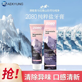 爱敬牙膏粉盐韩国薄荷香清洁清新口气呵护牙龈进口按压式小支成人2080 粉盐牙膏单只125g