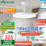 雷士（NVC）LED照明风扇灯吊扇灯餐厅卧室简约全光谱1级能效【国家补贴】灯具