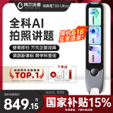 阿尔法蛋词典笔T30Ultra【国家补贴15%】英语点读笔翻译笔 小初高拍照搜题全科学习笔电子词典便携式学习机