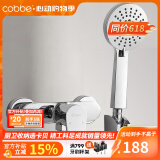 卡贝（cobbe） 卫浴淋浴花洒套装卫生间淋雨喷头浴缸龙头水阀浴室手持简易花洒 精铜单出水龙头+3档手持