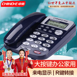 中诺电话机座机固定电话办公家用R键转接一键重拨免电池双接口C168蓝色办公伴侣