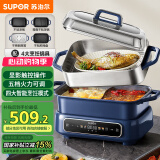 苏泊尔（SUPOR）家用多功能涮肉烤鱼烤肉锅 智能电蒸锅 电煮锅 电火锅  多用途分体式不粘料理锅 电热锅H50FC983A