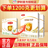 伊利 金领冠育护400g婴幼儿配方奶粉盒装更划算等比1200g/900g划算 3段 （推荐买1200g划算）大