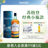 苏格登（Singleton）12年 单一麦芽威士忌 洋酒 小酒款200ml
