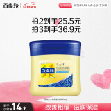 百雀羚（PECHOIN）经典凡士林保湿润肤霜60G滋润保湿品质国货母亲节送妈妈