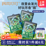 润本植物精油夜光香圈3条×3袋恐龙王国款户外游玩佩戴