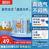 碧芭宝贝盛夏光年拉拉裤XXL28片(15kg以上)学步裤 夏季超薄 透气不闷热