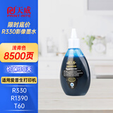 天威 爱普生R330影像连续供墨装置 适用于R330 1390 T60打印机 影像连供墨盒墨水 【影像装】LC浅青色100ml