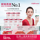 小仙炖鲜炖燕窝 小鲜瓶45g 营养滋补 长辈孕妇礼品 鲜享 季套餐45g*84瓶-冰糖-每周送7瓶