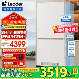 统帅（Leader）冰箱海尔出品【新品】木兰系列508零嵌入式594超薄EPP超净干湿分储全温区变温 国家补贴20%冰箱 475升+594mm超薄零嵌+EPP超净+干湿分储