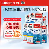 双心（Doppel herz）无腥味深海鱼油软胶囊omega-3含DHA+EPA30粒*6盒装呵护心脑血管