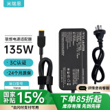 米瑞思（mryc）联想笔记本充电器拯救者电脑14 15/E520/R720 /T460P 20V6.75A 135W方口电源适配器充电线