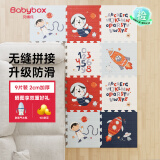 贝博氏babybox爬行垫EPE婴儿宝宝防摔爬爬垫儿童拼接泡沫地垫9片装2CM