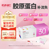 GNC健安喜每日营养包30女士复合维生素含钙片维c维生素b 30袋