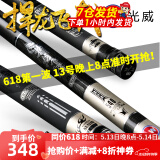 光威（GW）鱼竿捍龙飞戟超轻硬28调碳素台钓竿鲫鲤野钓鲢草青大物钓鱼竿手杆 4.5米+竿稍+双后堵+金属竿止（原售价799圆）