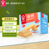 嘉顿威化饼干整盒512g牛奶味+花生味休闲零食独立包装礼盒儿童节礼物