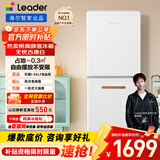 统帅（Leader）【i系列】海尔风冷无霜小冰箱两门双门二门宿舍租房节能小家用冰箱LC2-182WL9国家补贴15%