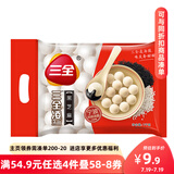 三全宁波风味黑芝麻汤圆1kg约84只 经典简装早餐家庭装元宵