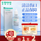 贝朗（B|BRAUN）伤口敷料 凝胶伤口普朗特敷料创口擦伤划伤烧伤术后伤口皮肤修复 凝胶伤口敷料(30ML)效期25年10月31日