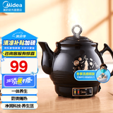 美的（Midea） 煎药壶中药养生壶 多功能全自动3L煎药壶家用中医陶瓷壶电熬药锅 一体式丨DG30E103 3L