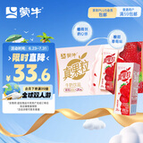 蒙牛（MENGNIU）真果粒酸甜草莓味真实果粒250g×12盒 新老包装随机发