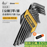 绿林（GREENER）内六角扳手家用套装六角螺丝刀万能加长平球六角匙六棱扳手