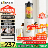 小熊（Bear）原汁机渣汁分离 榨汁机分离多功能料理机全自动冷压榨水果果蔬机果汁机高出汁F01D6【国家补贴】